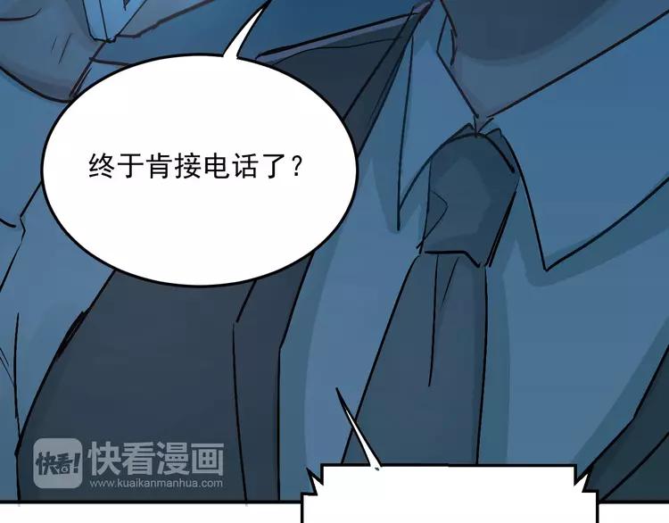 The Tyrant Falls in Love (Can Can) Ch.21 p22