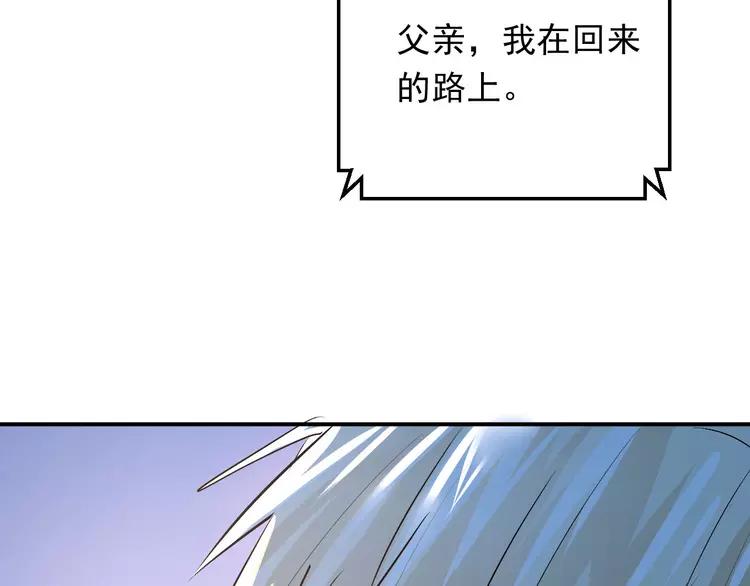The Tyrant Falls in Love (Can Can) Ch.21 p23