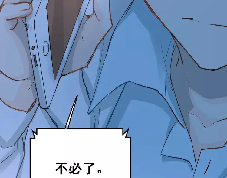 The Tyrant Falls in Love (Can Can) Ch.21 p25