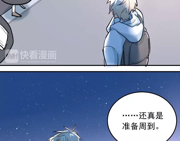 The Tyrant Falls in Love (Can Can) Ch.21 p33