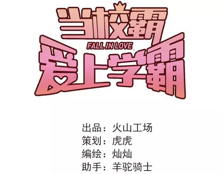 The Tyrant Falls in Love (Can Can) Ch.21 p39