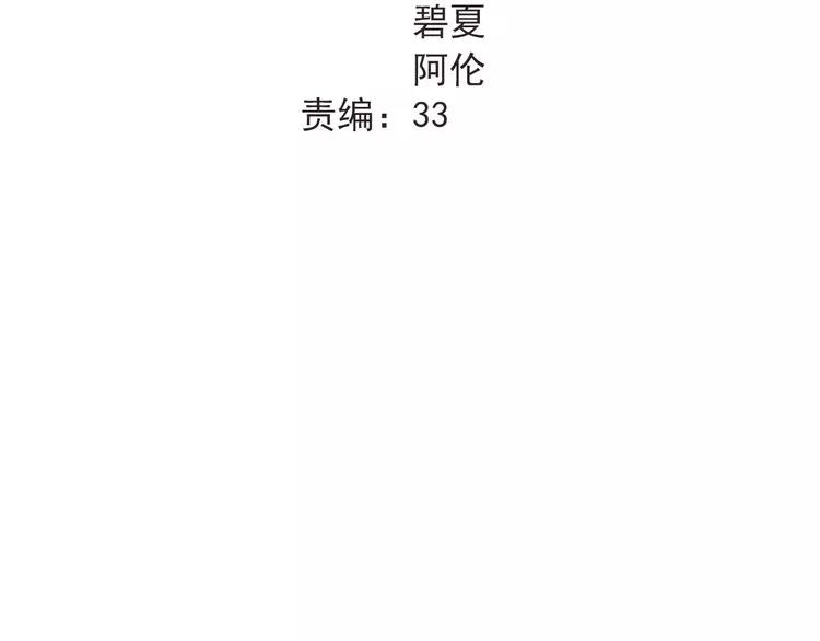 The Tyrant Falls in Love (Can Can) Ch.21 p40