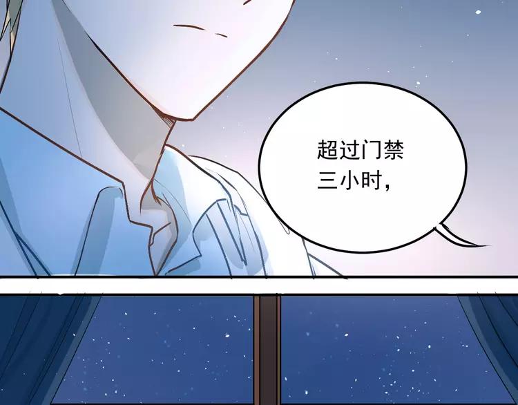 The Tyrant Falls in Love (Can Can) Ch.21 p44