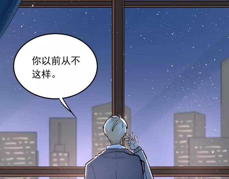 The Tyrant Falls in Love (Can Can) Ch.21 p45