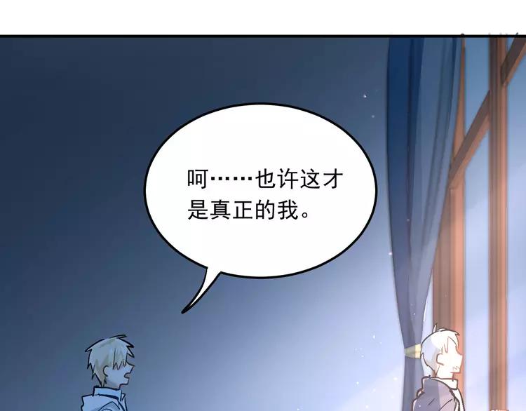 The Tyrant Falls in Love (Can Can) Ch.21 p47