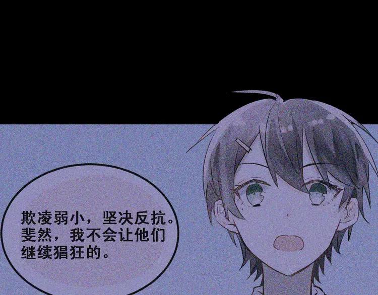The Tyrant Falls in Love (Can Can) Ch.21 p5