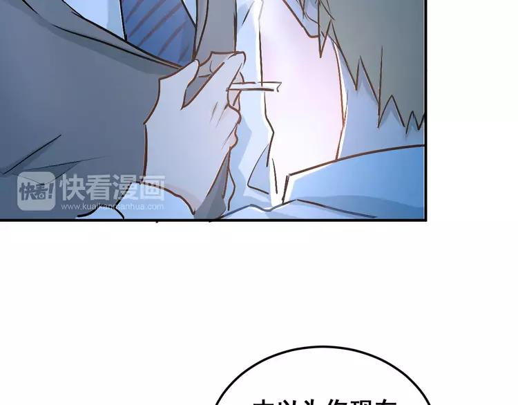 The Tyrant Falls in Love (Can Can) Ch.21 p58