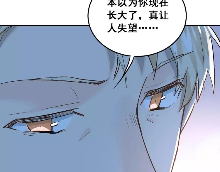 The Tyrant Falls in Love (Can Can) Ch.21 p59