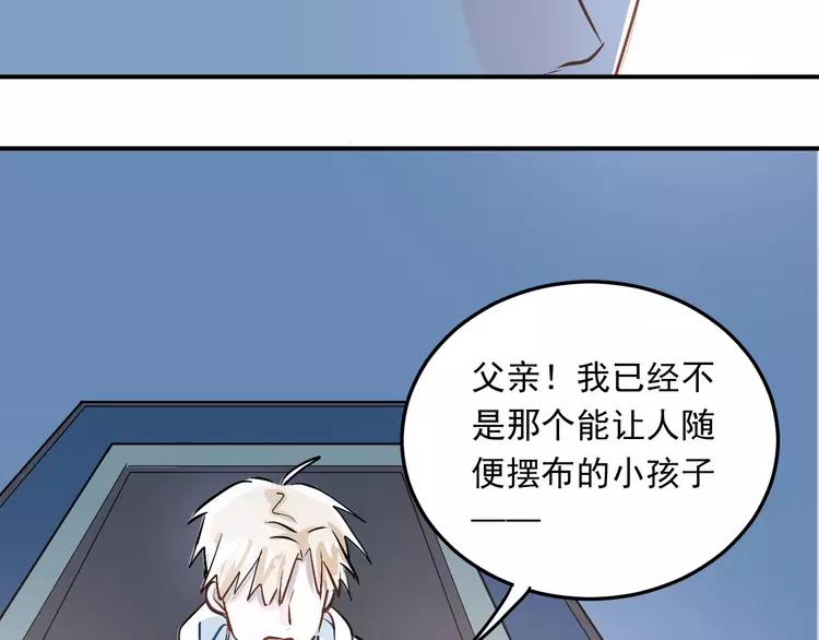 The Tyrant Falls in Love (Can Can) Ch.21 p60