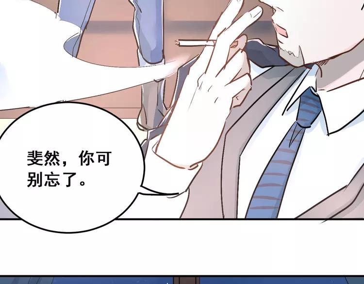 The Tyrant Falls in Love (Can Can) Ch.21 p62
