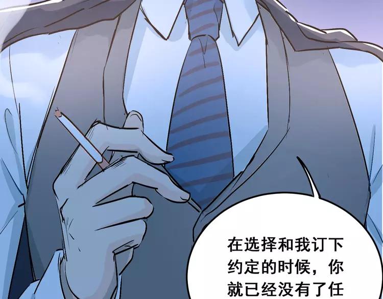 The Tyrant Falls in Love (Can Can) Ch.21 p64