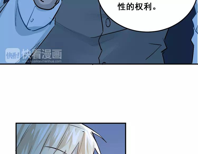 The Tyrant Falls in Love (Can Can) Ch.21 p65