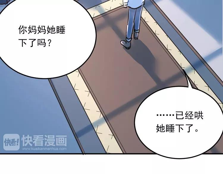 The Tyrant Falls in Love (Can Can) Ch.21 p70