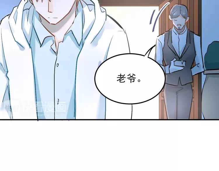The Tyrant Falls in Love (Can Can) Ch.21 p73