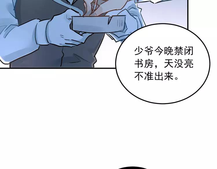 The Tyrant Falls in Love (Can Can) Ch.21 p75