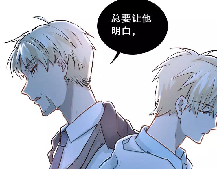 The Tyrant Falls in Love (Can Can) Ch.21 p76