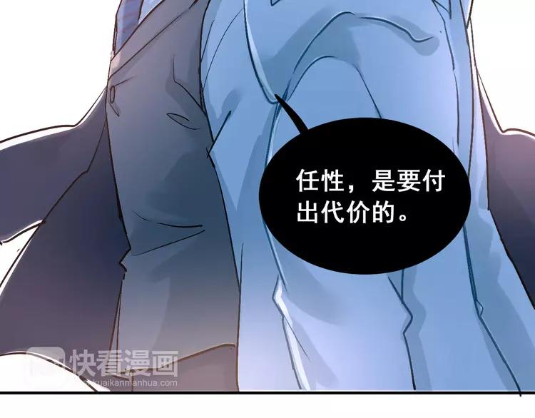 The Tyrant Falls in Love (Can Can) Ch.21 p77