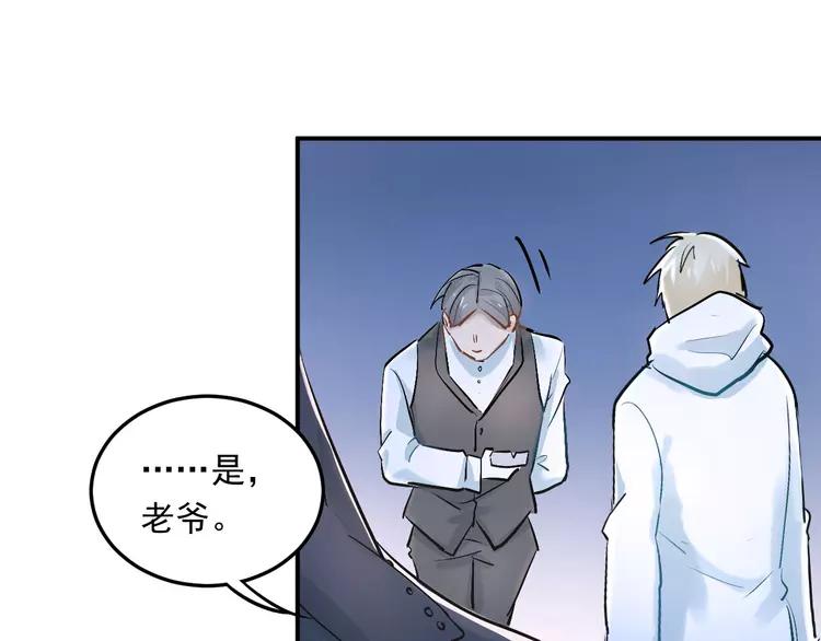 The Tyrant Falls in Love (Can Can) Ch.21 p78
