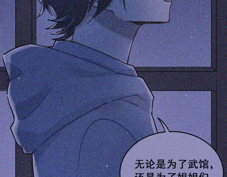The Tyrant Falls in Love (Can Can) Ch.21 p8