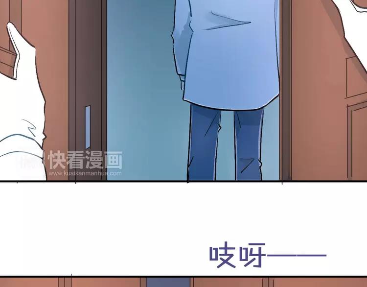 The Tyrant Falls in Love (Can Can) Ch.21 p82
