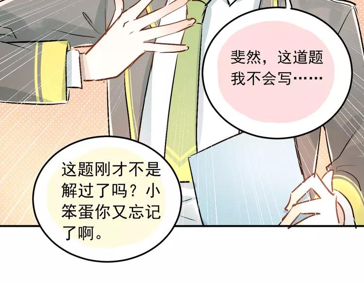 The Tyrant Falls in Love (Can Can) Ch.21 p88