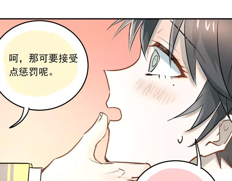 The Tyrant Falls in Love (Can Can) Ch.21 p89