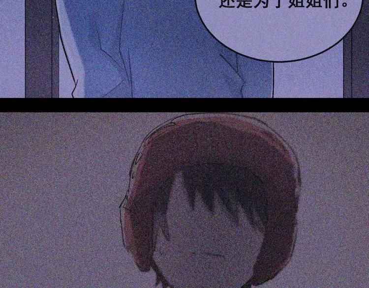 The Tyrant Falls in Love (Can Can) Ch.21 p9