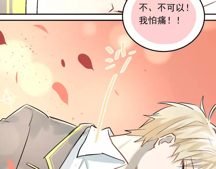 The Tyrant Falls in Love (Can Can) Ch.21 p90