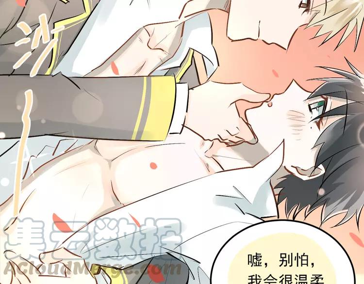 The Tyrant Falls in Love (Can Can) Ch.21 p91
