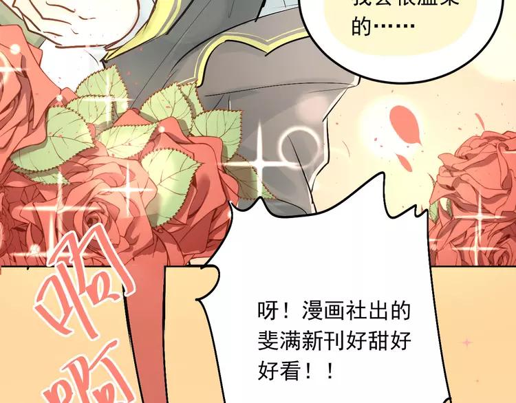 The Tyrant Falls in Love (Can Can) Ch.21 p92