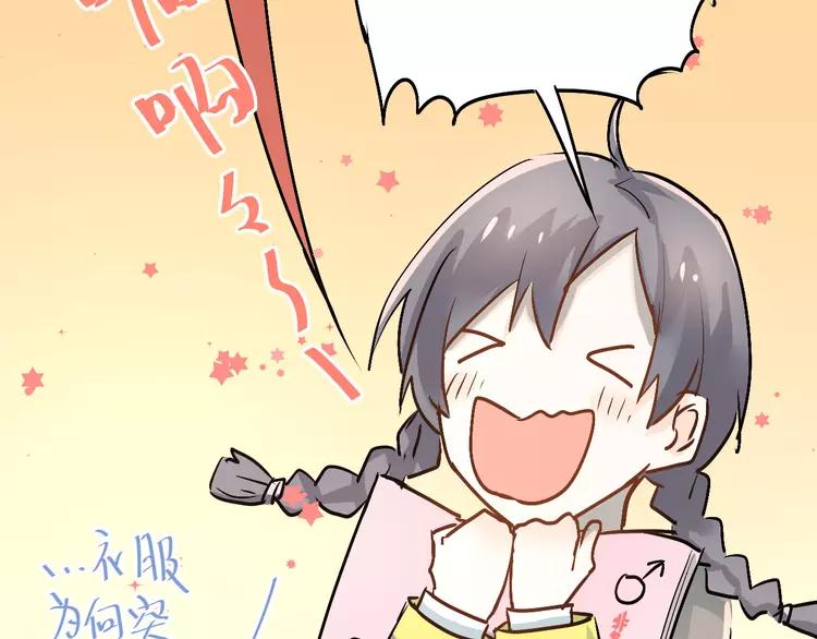 The Tyrant Falls in Love (Can Can) Ch.21 p93