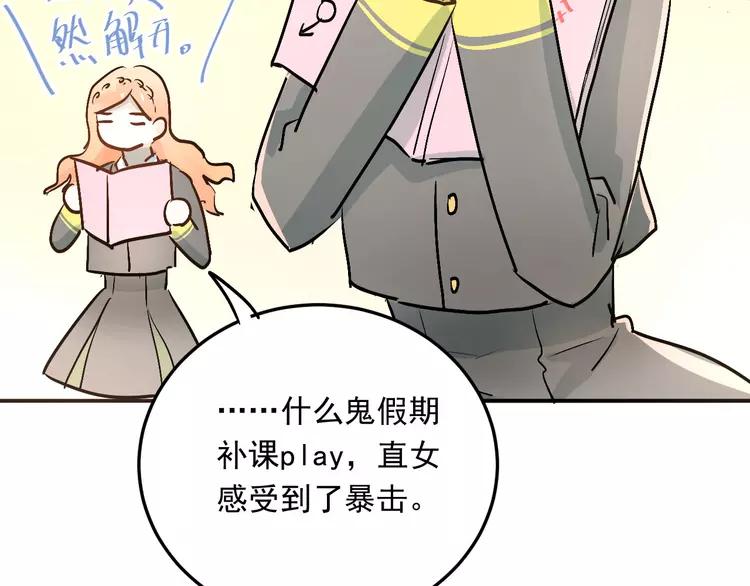 The Tyrant Falls in Love (Can Can) Ch.21 p94