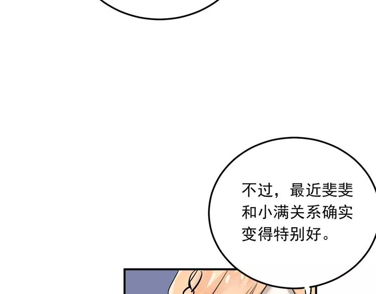 The Tyrant Falls in Love (Can Can) Ch.21 p95