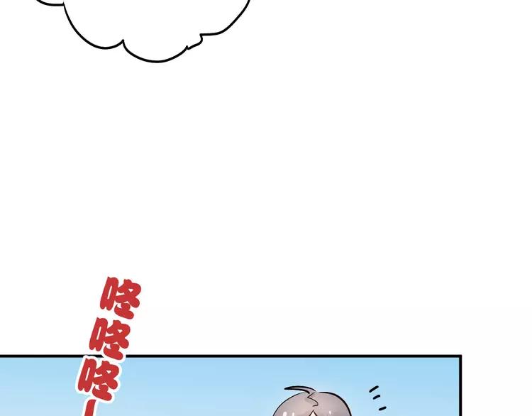 The Tyrant Falls in Love (Can Can) Ch.21 p97
