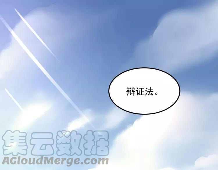 The Tyrant Falls in Love (Can Can) Ch.22 p1