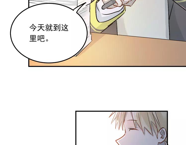 The Tyrant Falls in Love (Can Can) Ch.22 p11