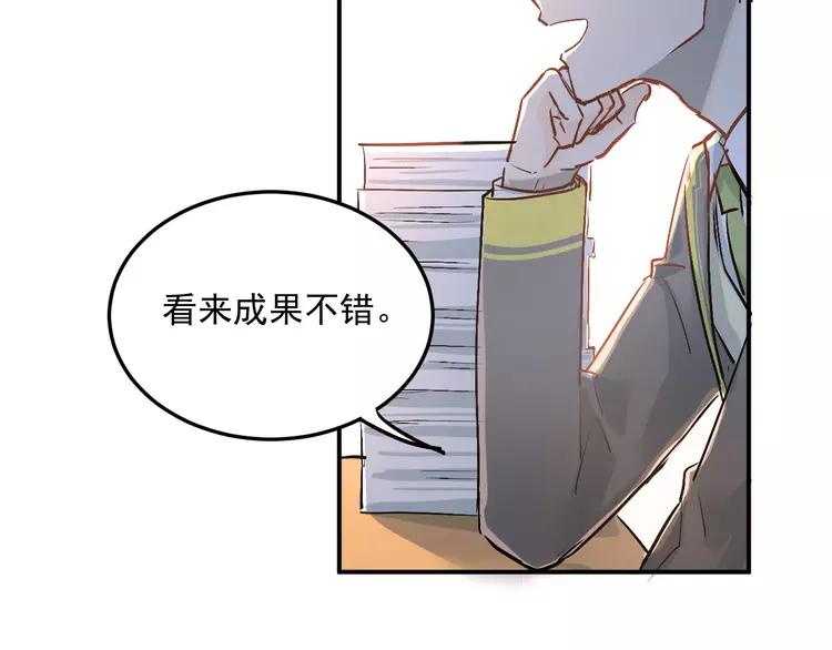 The Tyrant Falls in Love (Can Can) Ch.22 p12