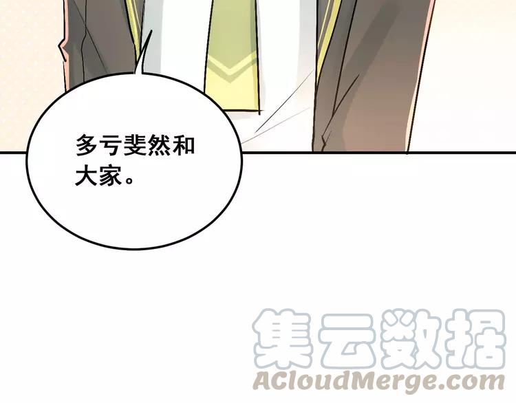 The Tyrant Falls in Love (Can Can) Ch.22 p15