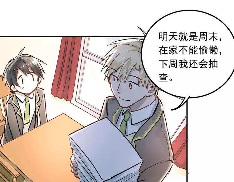 The Tyrant Falls in Love (Can Can) Ch.22 p16
