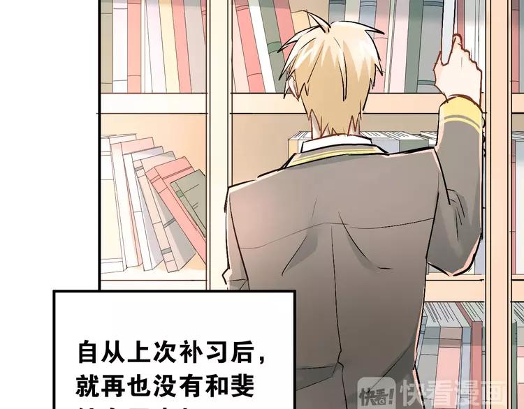 The Tyrant Falls in Love (Can Can) Ch.22 p19