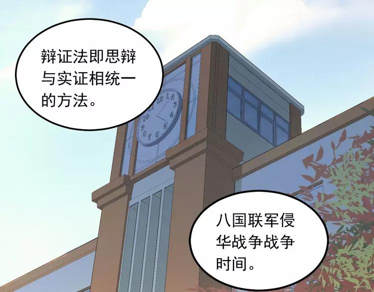 The Tyrant Falls in Love (Can Can) Ch.22 p2