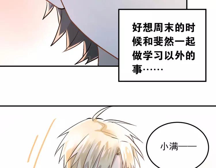 The Tyrant Falls in Love (Can Can) Ch.22 p21