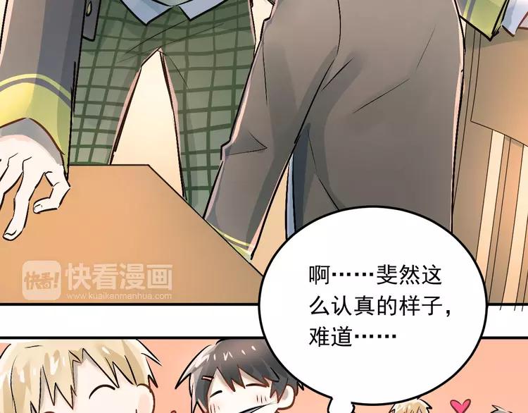 The Tyrant Falls in Love (Can Can) Ch.22 p23