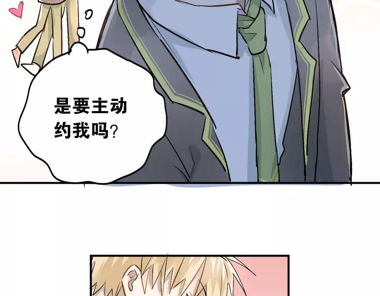 The Tyrant Falls in Love (Can Can) Ch.22 p25