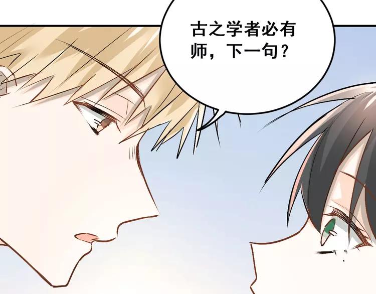 The Tyrant Falls in Love (Can Can) Ch.22 p27