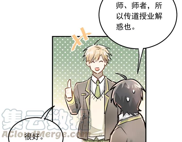 The Tyrant Falls in Love (Can Can) Ch.22 p29