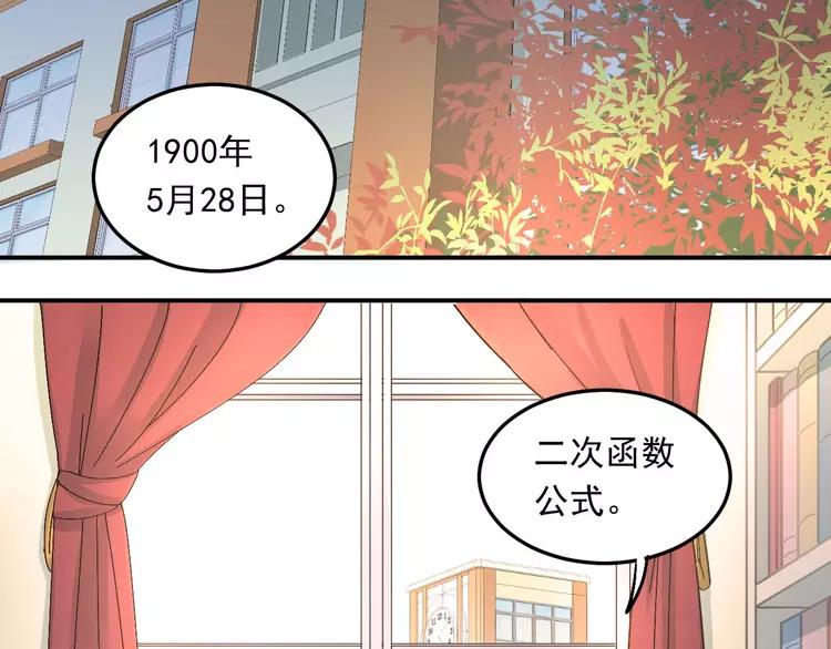 The Tyrant Falls in Love (Can Can) Ch.22 p3