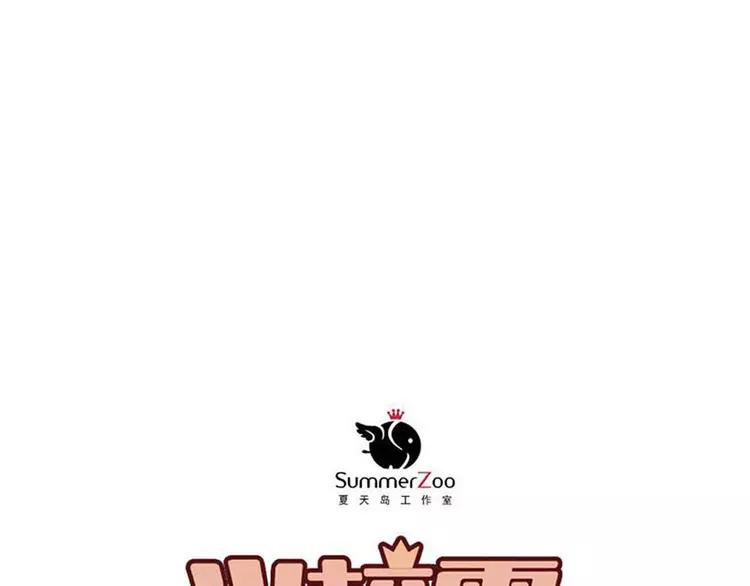 The Tyrant Falls in Love (Can Can) Ch.22 p32