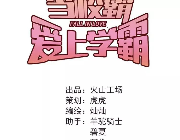 The Tyrant Falls in Love (Can Can) Ch.22 p33