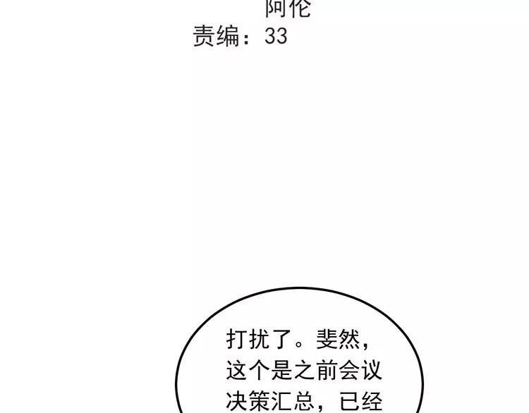 The Tyrant Falls in Love (Can Can) Ch.22 p34